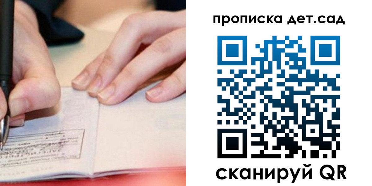 регистрация для школы в Орловской области